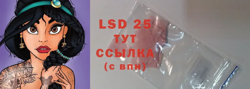 LSD-25 экстази кислота  блэк спрут ТОР  Сорочинск 